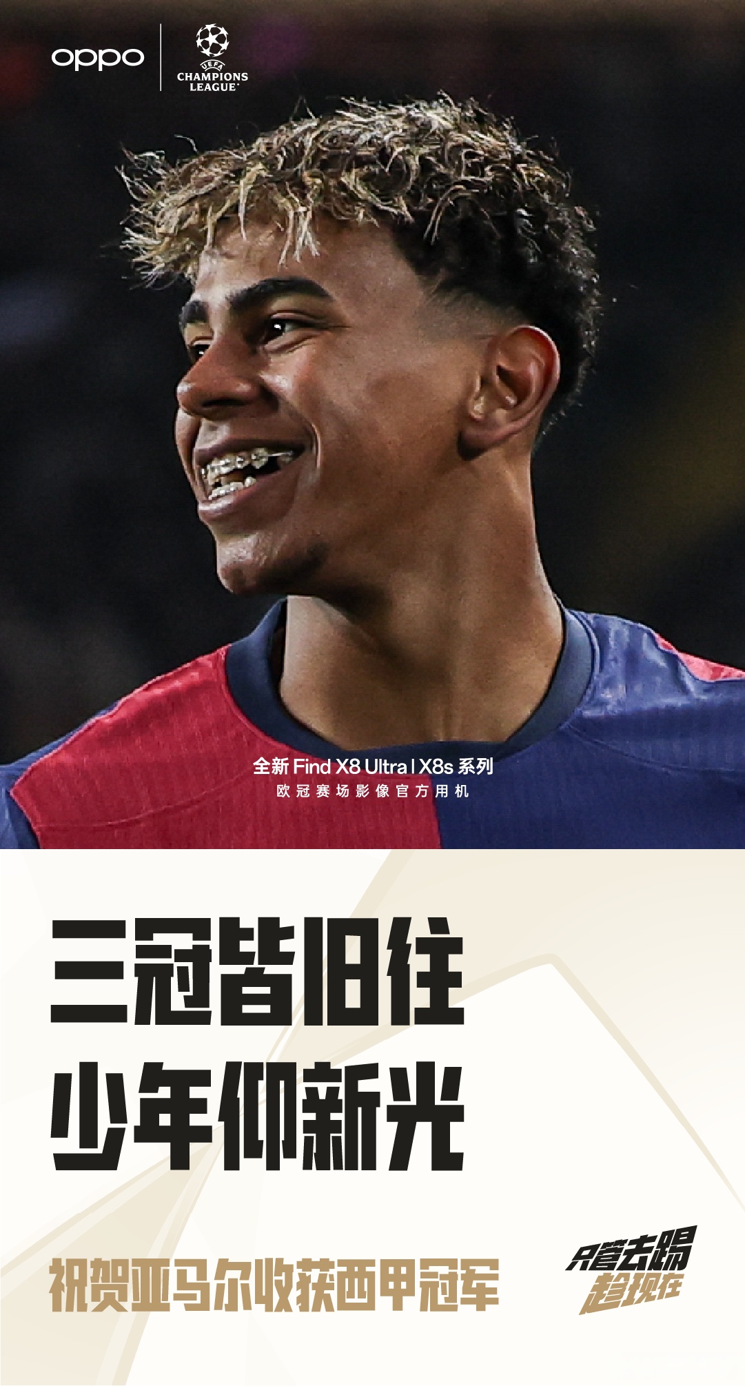 巴萨新星崭露头角，未来或成球队顶梁柱，要求联系.
