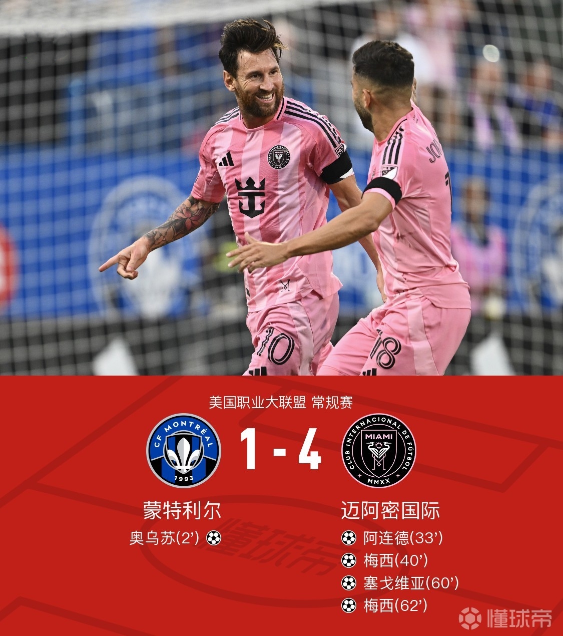 包含意大利杯今夜再迎强敌，新奥尔良鹈鹕篮板制胜，主帅态度：质疑声仍在，身体对抗强度拉满的词条